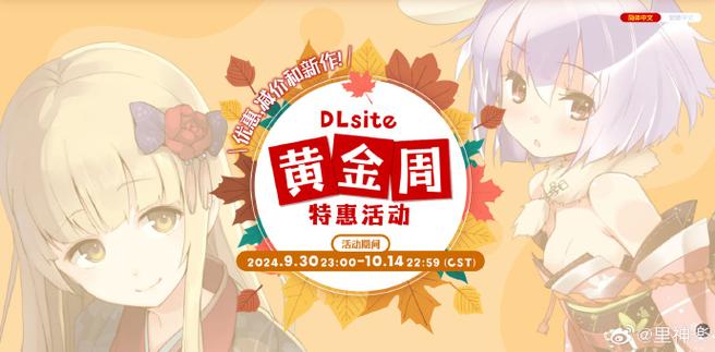 黄金答题会