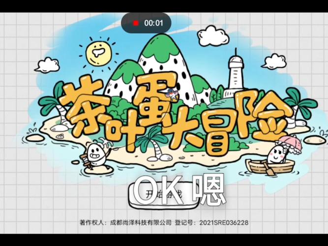 茶蛋试玩赚钱平台