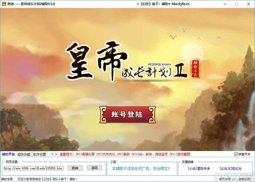 皇帝成长计划2完美版