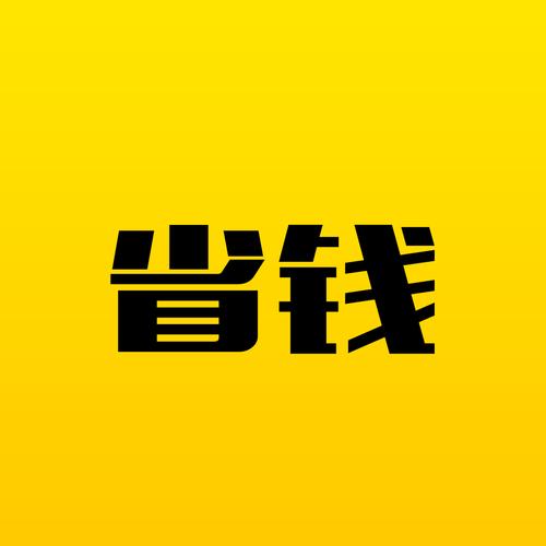 咿呀省钱v381