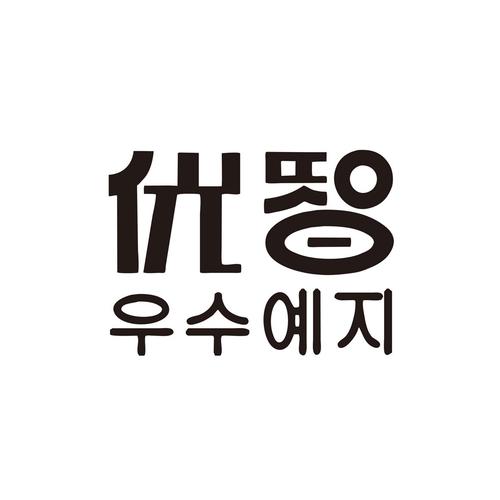 优智兼职