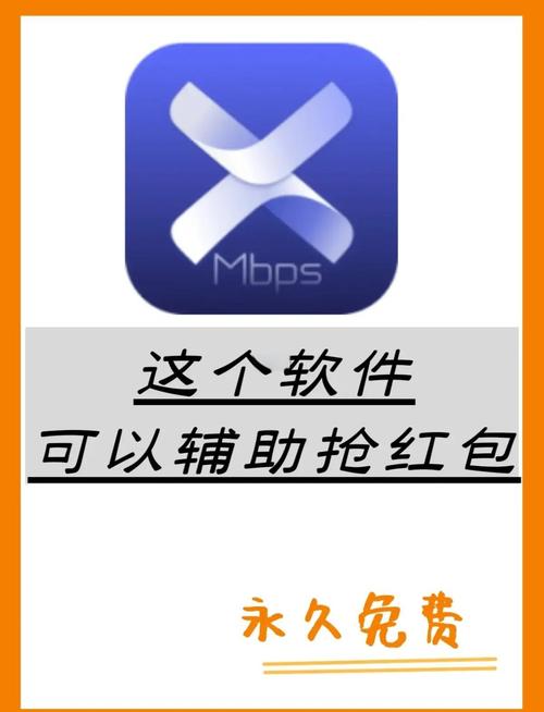 探包抢红包神器