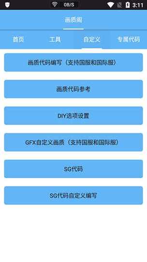 画质阁pro答案
