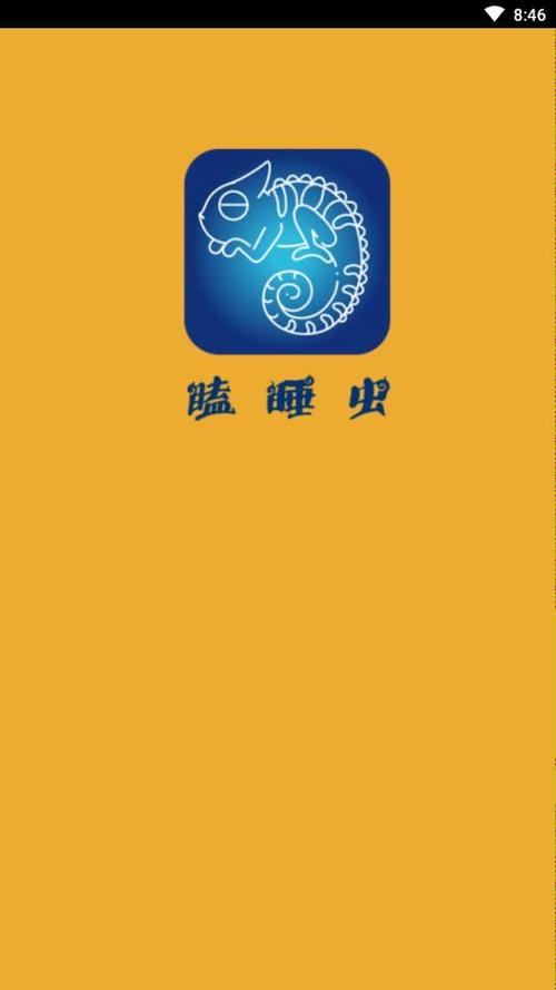 瞌睡虫赚钱手机版