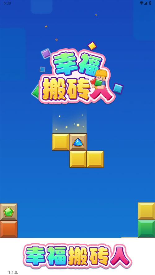 搬砖变首富app红包版图标