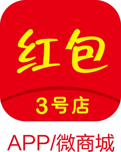 红包3号店官网