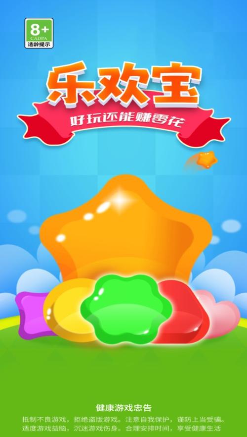 摊乐宝红包版