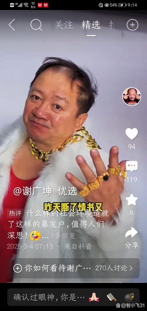 我的网红店红包游戏谢广坤最新版缩略图