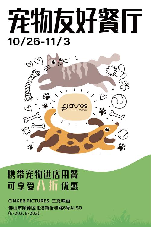 宠物餐厅红包版缩略图