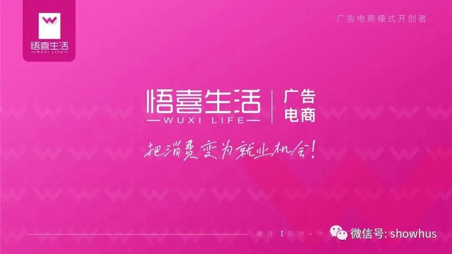 悟喜生活电脑版
