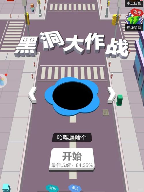 疯狂点点消黑洞单