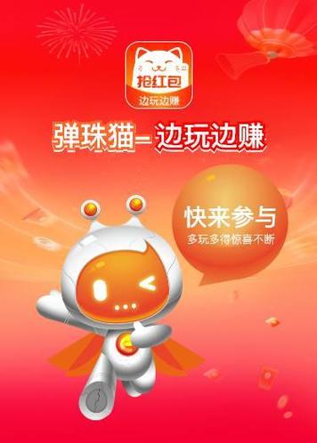 快赚猫最新版图标