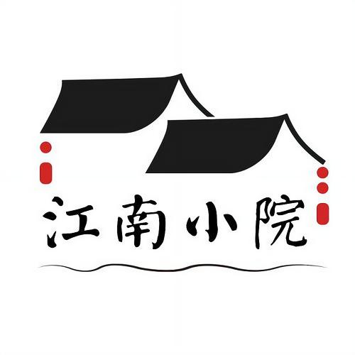 江南小院2022正版