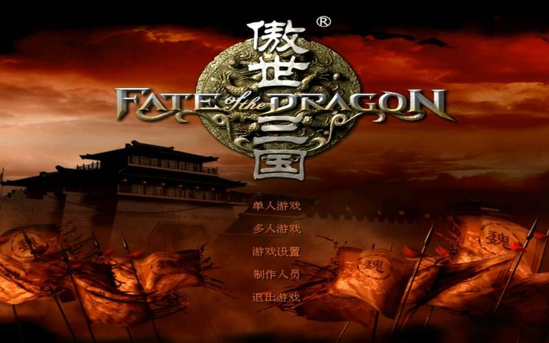 绝世三国截图