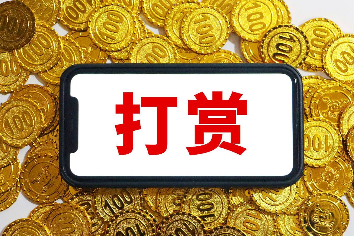 包打赏手机版截图