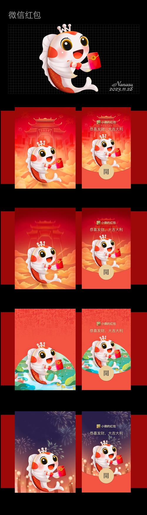 分红锦鲤app红包版