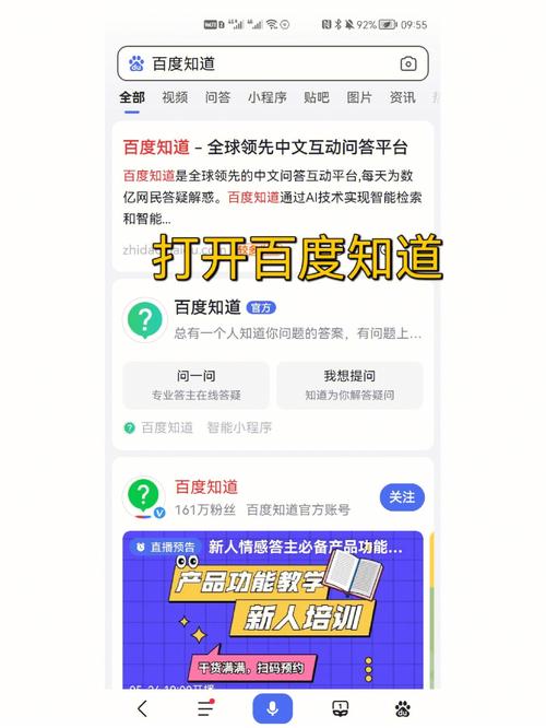 百度合伙人答题赚钱