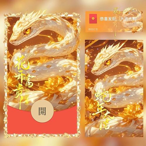 魔术珠宝拼图红包