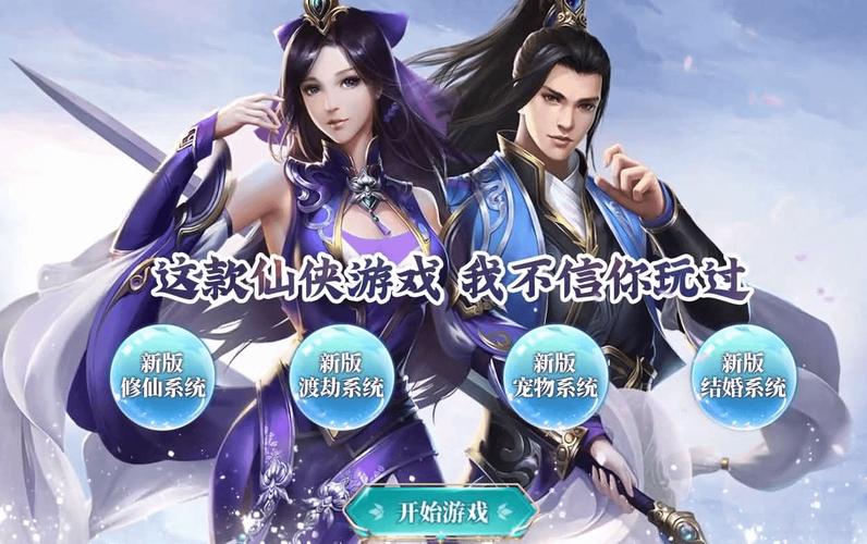 仙傲九州录手游