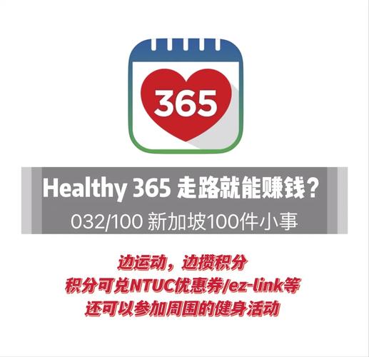 365走路赚