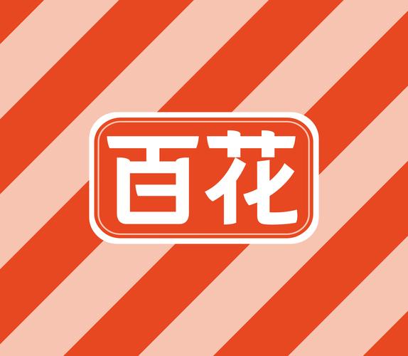 百花经纪人安卓版图标