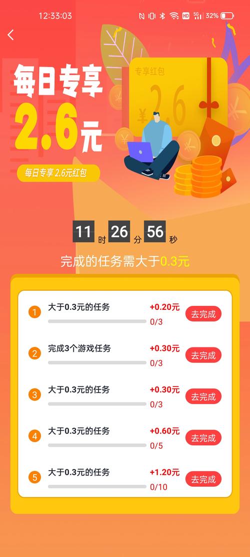 步步赏plus赚