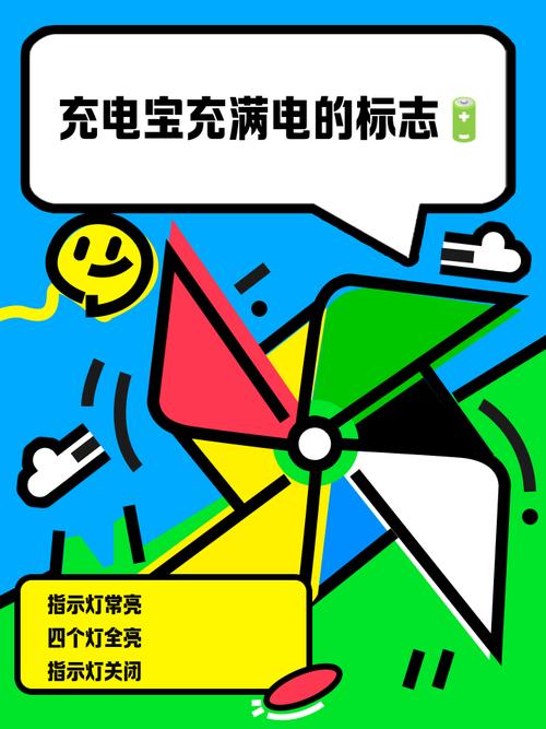 充电有宝极速版