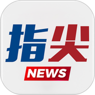 指尖资讯转发平台
