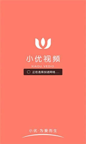 小优为爱而生旧版本