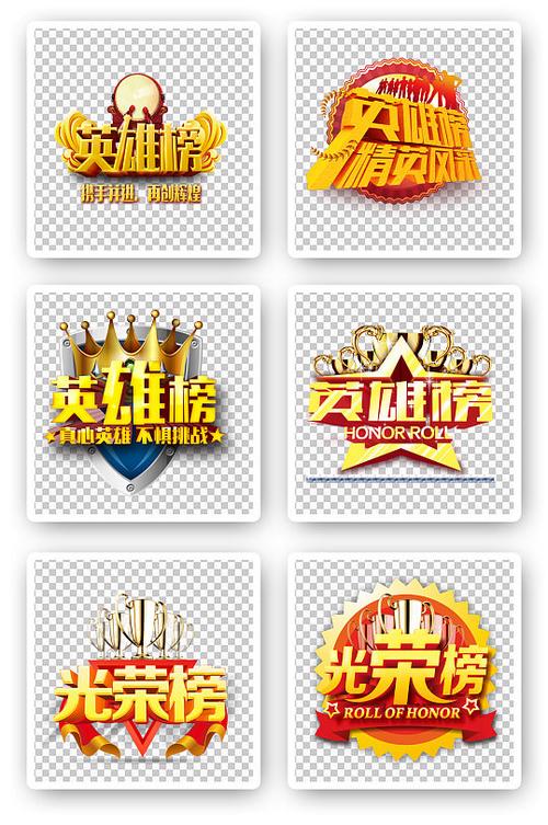英雄榜推广赚钱