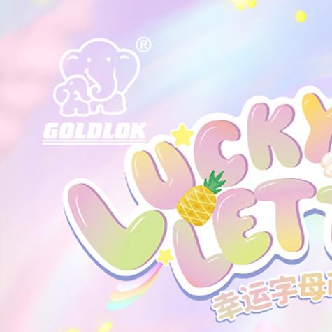 幸运爱消消缩略图