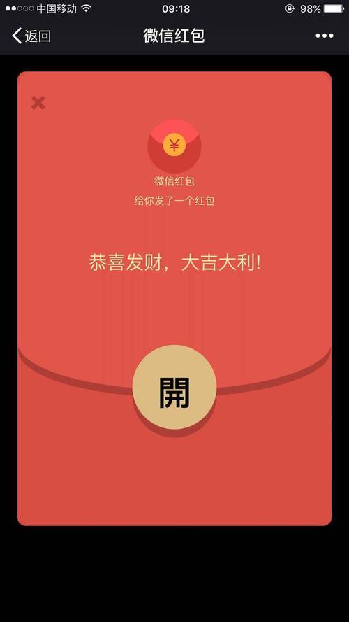 飞信红包最新手机