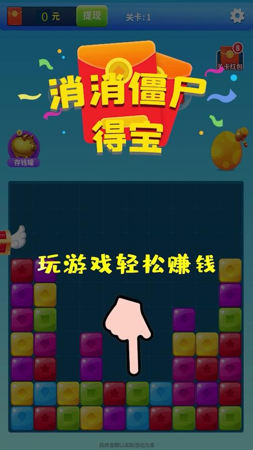 消消塔防得宝赚金游戏缩略图