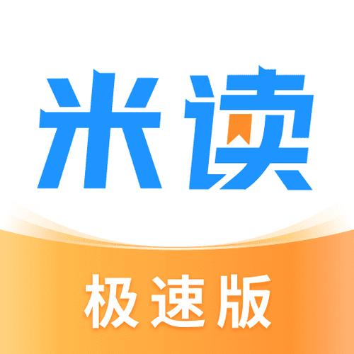 米速阅读极速版a