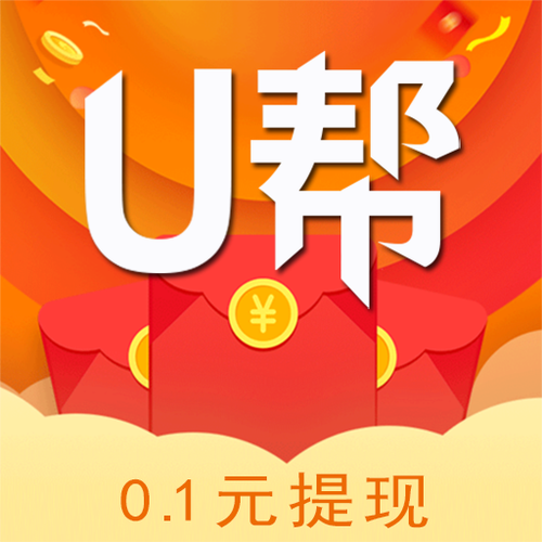 U帮兼职悬赏平台
