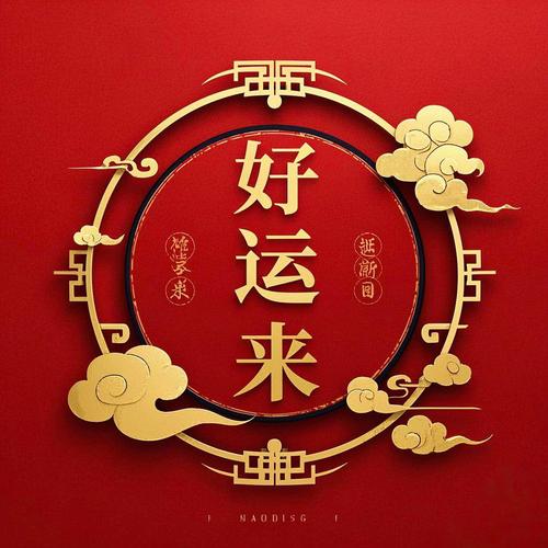 好运来短视频官方版