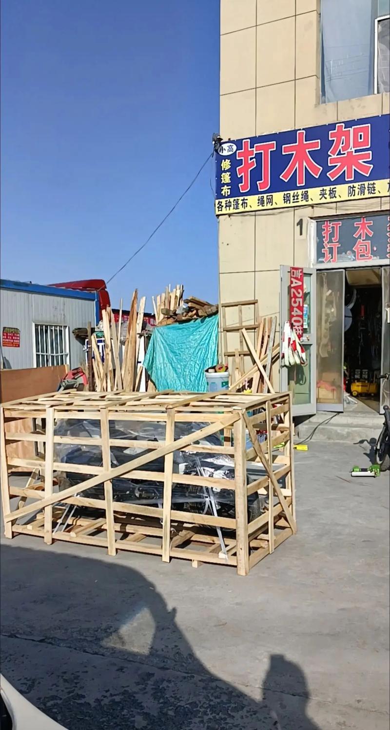 打木架官网版