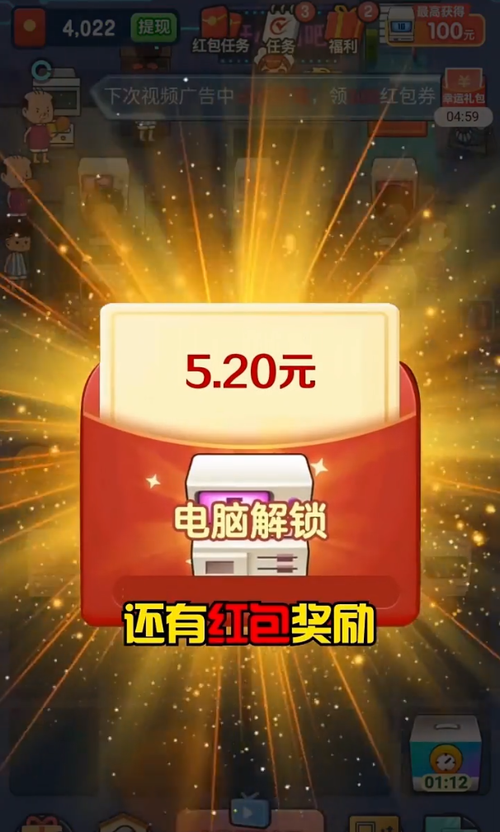 开心网吧红包版v图标