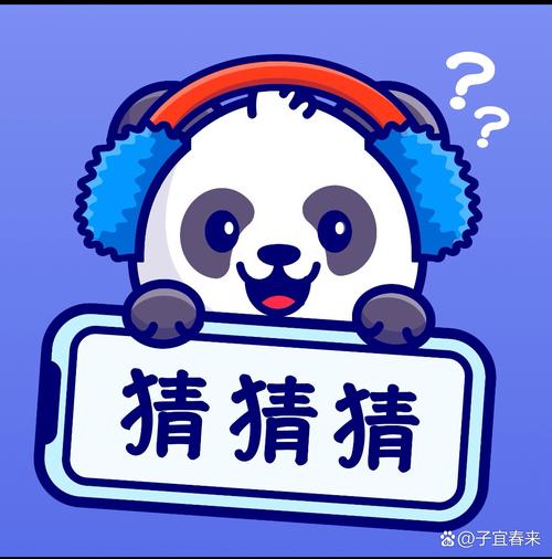 猜题小奇才截图
