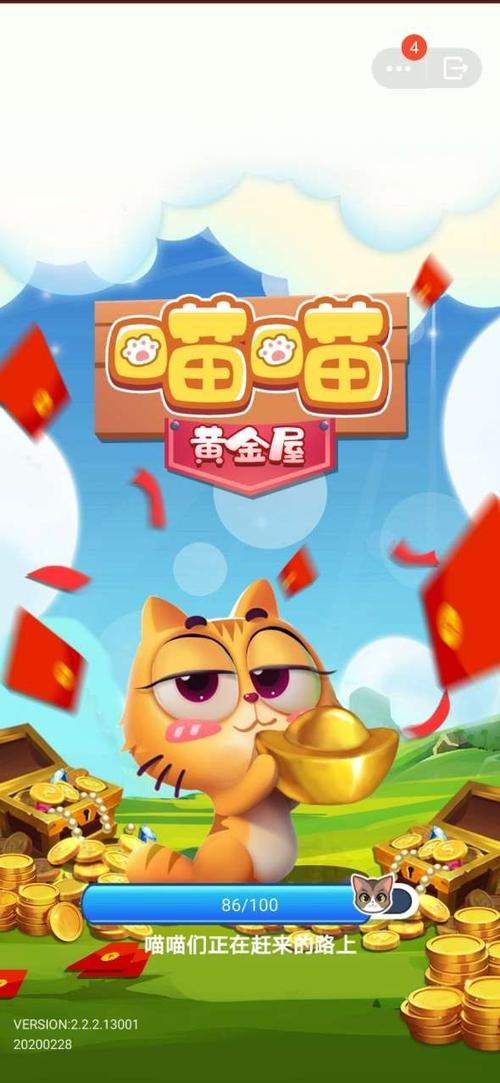 喵喵黄金屋安卓版缩略图