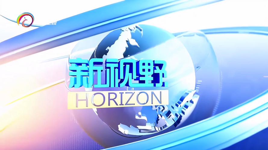 新视野短视频最新