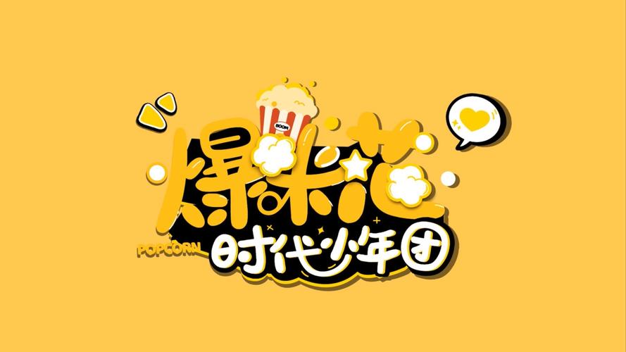 爆米花短视频赚钱版