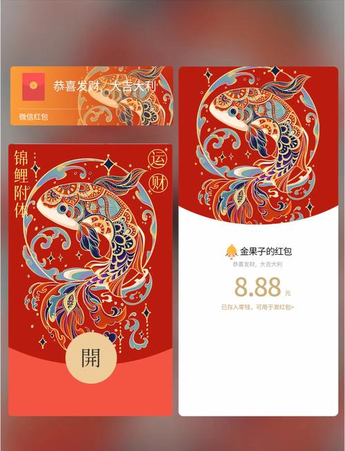 锦鲤星球红包版图标