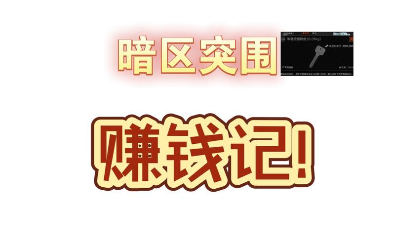 赚钱记