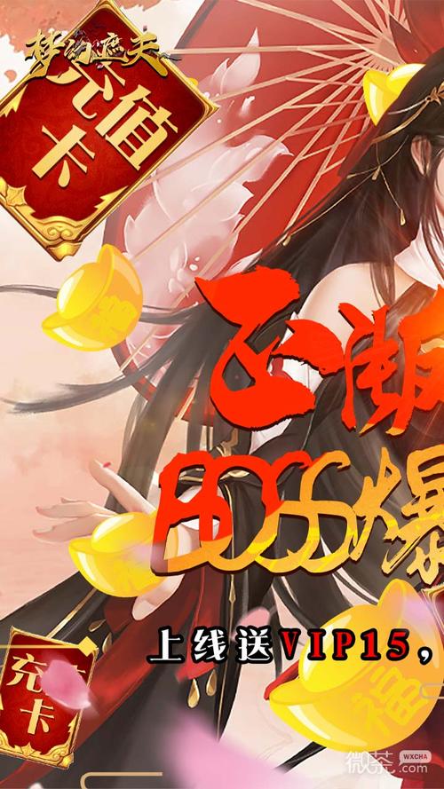 梦幻遮天红包版游戏截图