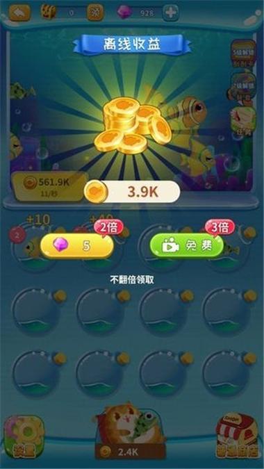 全民水族箱赚钱版