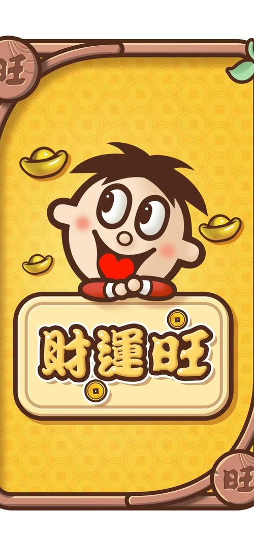 旺旺抢红包手机版截图