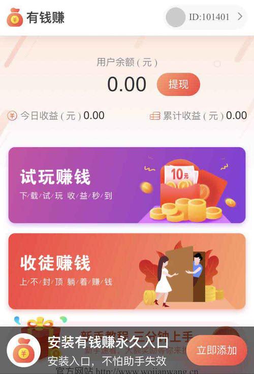 术兑手机做任务赚钱图标