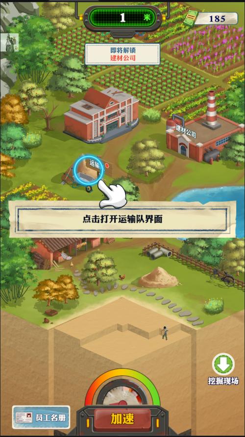 王铲铲的致富之路手游图标