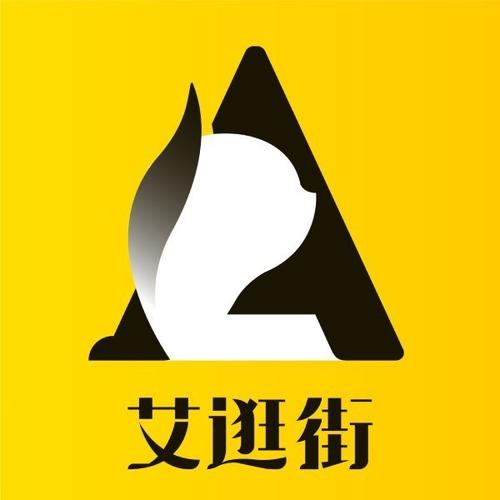 艾逛街本